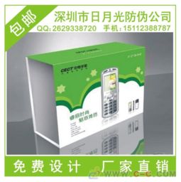 耳機包裝盒制作 刮開防偽標貼,刮開鐳射商標