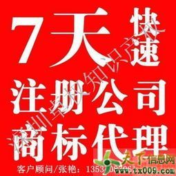 廬陽區辰龍大廈周邊工商注冊公司轉讓代理記賬18715270557-合肥天下信息網
