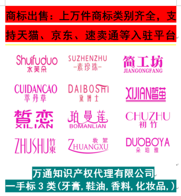 用心負責的湛江商標查詢、申請、注冊服務推薦 _代辦商標注冊收費