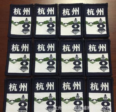 鎖邊磨切標(biāo) 商標(biāo)定做2015流行徽章 商標(biāo)廠家 精品商標(biāo)來圖