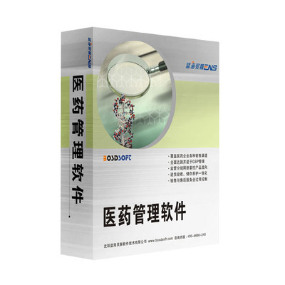 藍(lán)海靈豚醫(yī)藥管理軟件藥業(yè)營(yíng)銷版-錢眼產(chǎn)品 賦能醫(yī)藥企業(yè)，精準(zhǔn)掌控銷售命脈